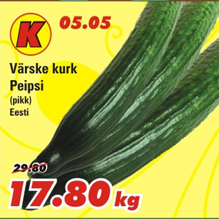 Скидка - Огурец