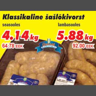 Скидка - Классические шашлычные колбаски