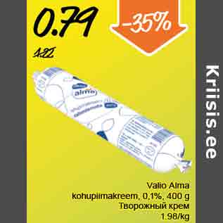 Скидка - Творожный крем