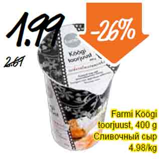 Allahindlus - Farmi Köögi toorjuust, 400 g