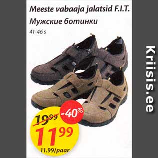 Allahindlus - Meeste vabaaja jalatsid F.I.T.