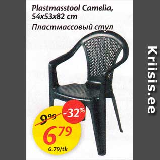 Скидка - Пластмассовый стул
