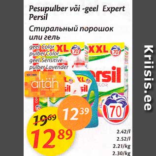 Allahindlus - Pesupulber või -geel Expert Persil