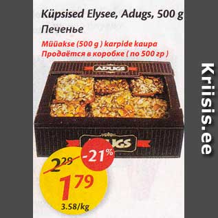 Allahindlus - Küpsised Elysee, Adugs, 500 g