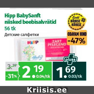 Allahindlus - Hipp BabySanft niisked beebisalvrätid 56 tk