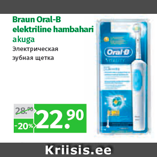 Allahindlus - Braun Oral-B elektriline hambahari akuga