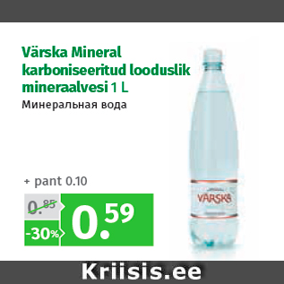 Allahindlus - Värska Mineral karboniseeritud looduslik mineraalvesi 1 L