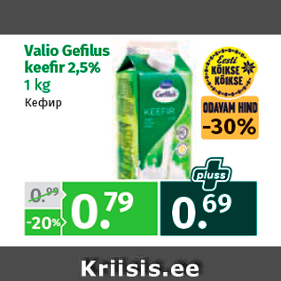 Allahindlus - Valio Gefi lus keefi r 2,5% 1 kg