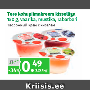 Скидка - Творожный крем с киселем