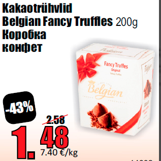 Скидка - Коробка конфет