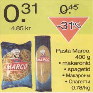 Скидка - Макароны, спагетти