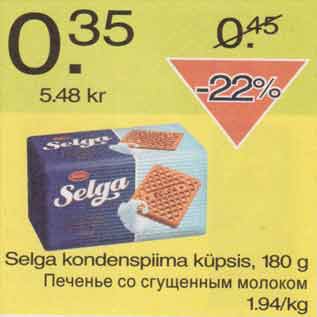 Allahindlus - Selga kondenspiima küpsis