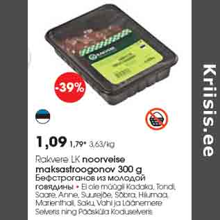 Allahindlus - Rakvere LK noorveise maksastroogonov 300 g