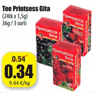 Скидка - Чай Printsess Gita
