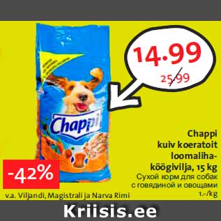 Скидка - Сухой корм для собак с говядиной и овощами