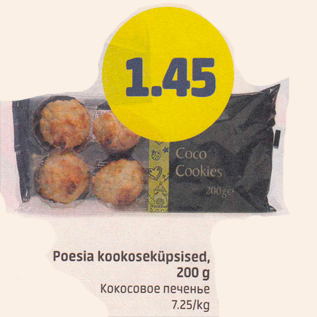 Скидка - Кокосовое печенье