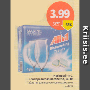 Allahindlus - Marine All-in-1 nõudepesumasinatabletid, 48 tk