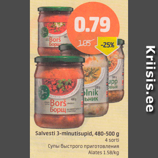 Скидка - Супы быстрого приготовления