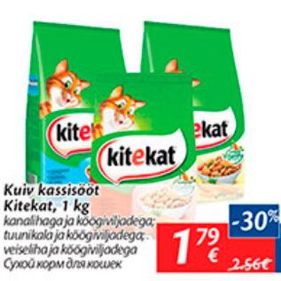 Скидка - Сухой корм для кошек