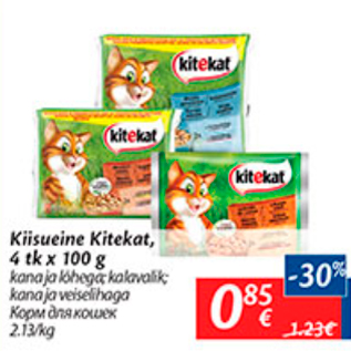 Скидка - Корм для кошек