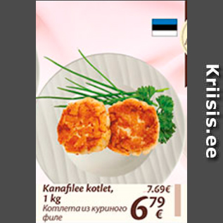 Allahindlus - Kanafilee kotlet, 1 kg