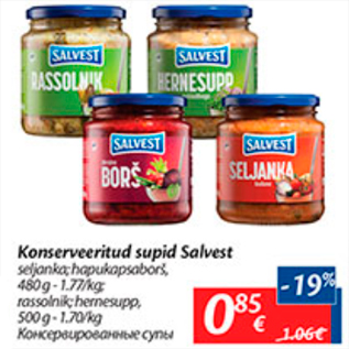 Скидка - Консервированные супы