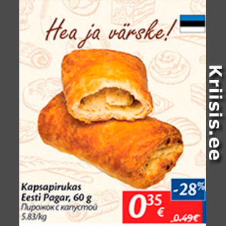 Скидка - Пирожок с капустой