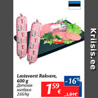 Allahindlus - Lastevorst Rakvere, 600 g
