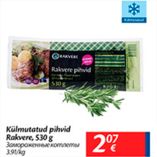 Скидка - Замороженные котлеты