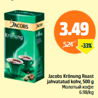 Allahindlus - Jacobs Krönung Roast jahvatatud kohv, 500 g