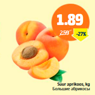 Скидка - Большие абрикосы