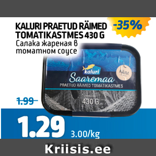 Allahindlus - KALURI PRAETUD RÄIMED TOMATIKASTMES 430 G