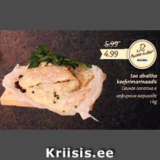 Allahindlus - Sea abaliha keefi rimarinaadis, 1 kg