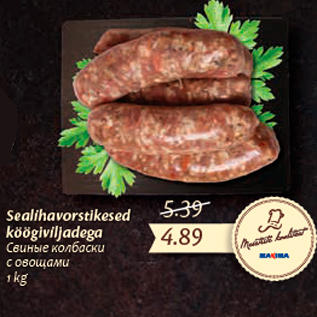 Allahindlus - Sealihavorstikesed köögiviljadega, 1 kg