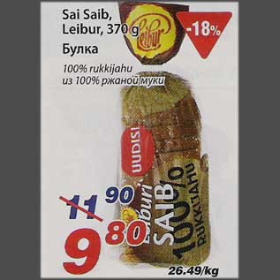 Скидка - Булка