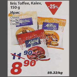 Скидка - Ирис