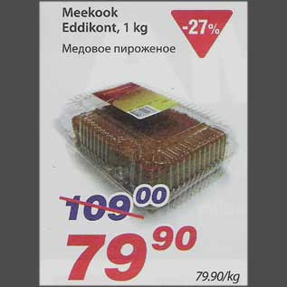 Скидка - Медовое пирожное