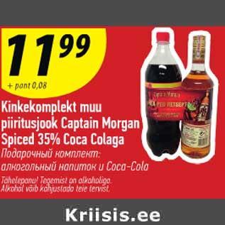 Скидка - Подарочный комплект: алкогольный напиток и Coca-Cola