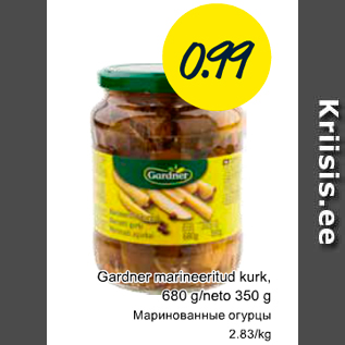 Скидка - Маринованные огурцы