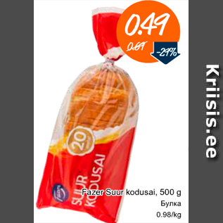 Скидка - Булка