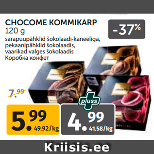 Allahindlus - CHOCOME KOMMIKARP 120 g
