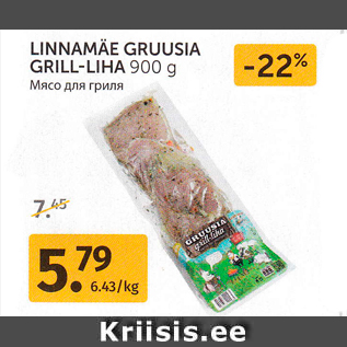 Allahindlus - LINNAMÄE GRUUSIA GRILL-LIHA 900 g