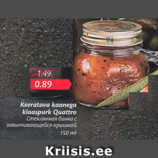 Скидка - Стеклянная банка с завинчивающейся крышкой