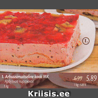Allahindlus - Arbuusimaitseline kook MK 1 kg
