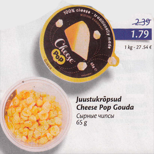 Allahindlus - Juustukrõpsud Cheese Pop Gouda 65 g