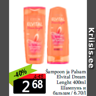 Allahindlus - Šampoon ja Palsam Elvital Dream Lenght 400ml