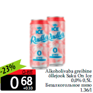 Allahindlus - Alkoholivaba greibine õllejook Saku On Ice