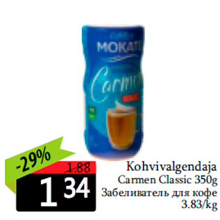 Allahindlus - Kohvivalgendaja Carmen Classic 350g