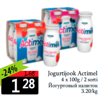 Allahindlus - Jogurtijook Actimel