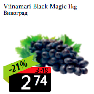 Allahindlus - Viinamari Black Magic 1kg